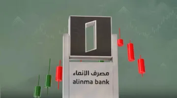 – 3 ٪ أرباح نقدية لمساهمي ألينما للربع الرابع 2024