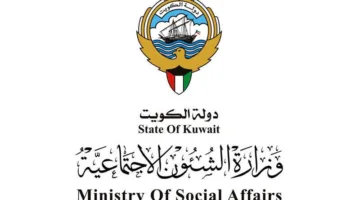 5 فترات عمل جديدة من ديوان الخدمة المدنية الكويتي 2025