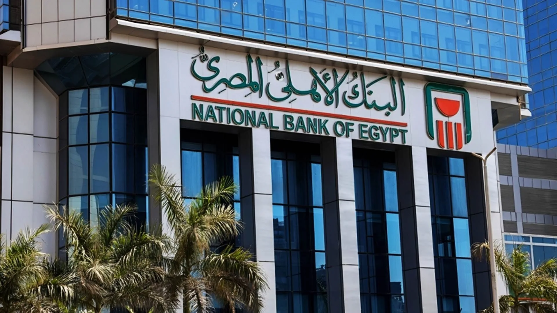 أعلى عائد في السوق ، تفاصيل الشهادات الشهرية والسنوية لبنك آلي