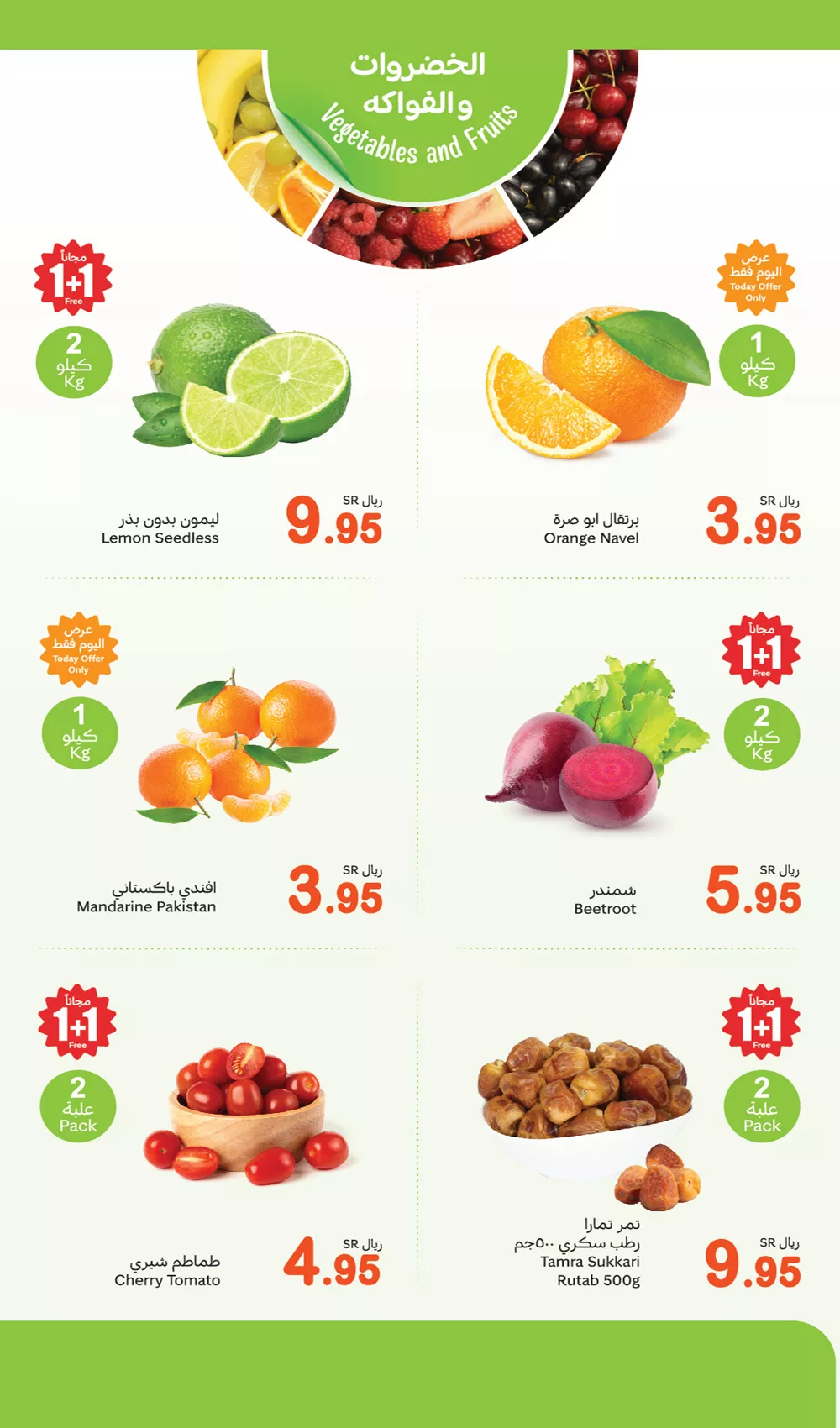 أقوى عروض العثيم 2025 بالسعودية مع اقتراب شهر رمضان.. فرصة متتعوضش الحق استغلها