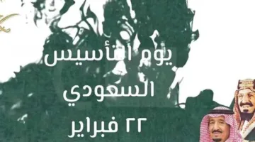 إجازات السعودية لعام 2025، مواعيدها وتفاصيلها الكاملة