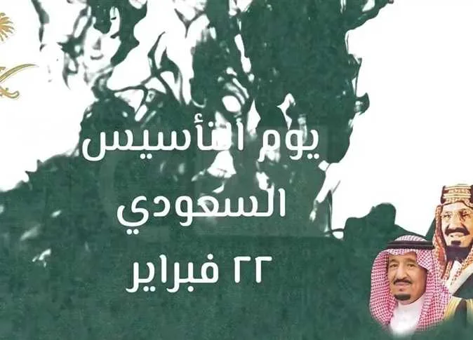 إجازات السعودية لعام 2025، مواعيدها وتفاصيلها الكاملة