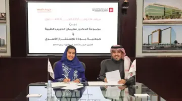 التوقيع على اتفاق جديد بين مجموعة الدكتورة سليمان وجمعية مواده الخيرية