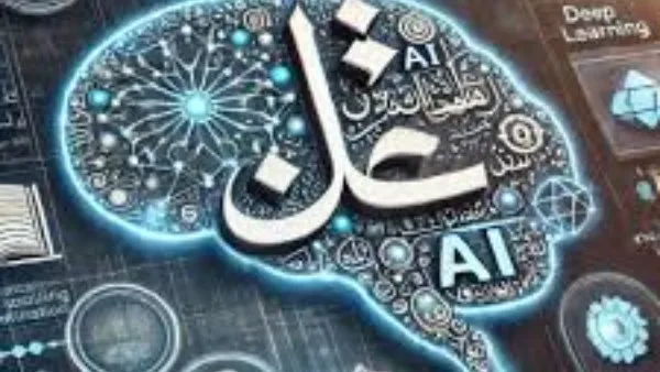الذكاء الاصطناعي يعانق اللغة العربية.. تطبيقات جديدة تعزز الهوية
