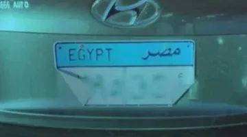 القبض على طالب تلاعب في لوحات سيارته بالشيخ زايد