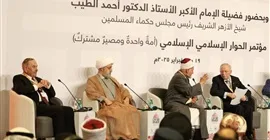 الوحدة الإسلامية تتطلب الحوار والوسطية وتوحيد الجهود