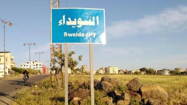 انقطاع خدمات الإنترنت والاتصالات عن محافظة السويداء السورية