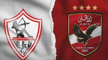 ترتيب الدوري المصري قبل مباراة الزمالك وزد