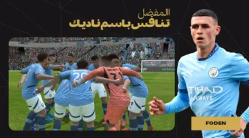 تنزيل فيفا موبايل 2025 اخر اصدار،، تجربة استثنائية لعشاق كرة القدم