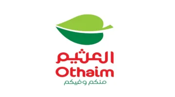 خصومات 50% واسترداد 20% في عروض العثيم في السعودية رمضان 2025