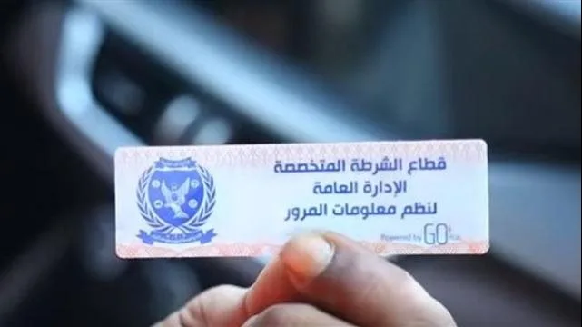 خلال يوم واحد.. تحرير 1059 مخالفة ملصق إلكتروني