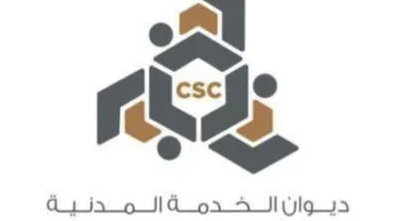 ديوان الخدمة المدنية الإجازات الدورية، تغييرات جذرية في الانتظار