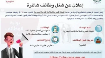 رابط وشروط التقديم في وظائف وزارة النقل 2025