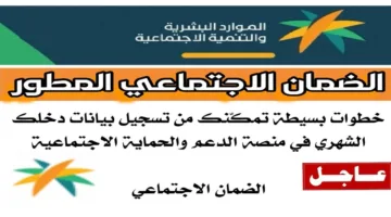 رسميًا تبكير صرف الضمان الاجتماعي المطور الدفعة 39 لشهر مارس بقرار من الموارد البشرية