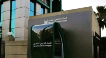 رقم خدمة العملاء في البنك الزراعي المصري
