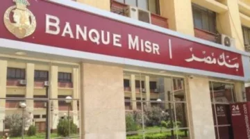 رقم خدمة العملاء في بنك مصر، الخط الساخن والواتساب