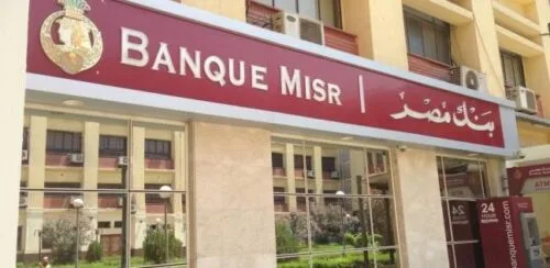 رقم خدمة العملاء في بنك مصر، الخط الساخن والواتساب