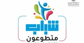 “شباب متطوعون” مبادرة شبابية تطلقها مديرية الشباب والرياضة بالقليوبية