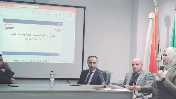 «صحة بالشرقية» تعقد اجتماعًا لتحسين جودة الخدمات الصحية ودعم مبادرات الرعاية الأولية
