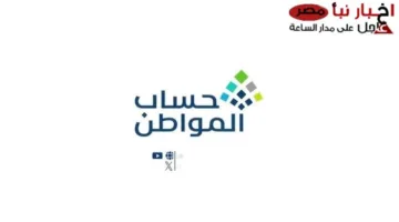 طريقة تقديم اعتراض في حساب المواطن عبر الرابط الرسمي portal.ca.gov.sa بأهم الشروط