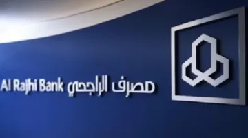 طریقة السحب من صراف الراجحي بدون بطاقة، خطوات سهلة وسريعة لإنجاز معاملاتك المالية