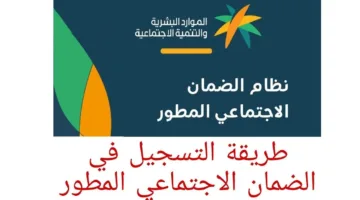 “فرصتك” فتح باب التسجيل في الشمولية الرقمية 2025 عبر hrsd.gov.sa داخل المملكة