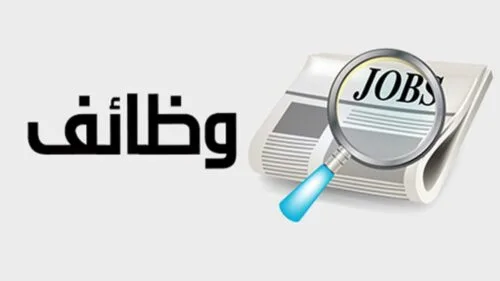 فرصتك للعمل بالإمارات، وظائف برواتب تصل لـ9000 درهم والتقديم متاح الآن