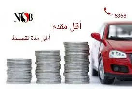 قرض السيارة من ناصر بنك مع صورة البطاقة