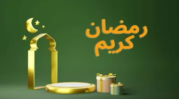 كم عدد ساعات الصيام في أول أيام رمضان 2025، اعرف التفاصيل الكاملة