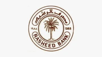 مصرف الرشيد ينشر آلية بيع وشراء العقارات بما تزيد قيمتها على 100 مليون دينار