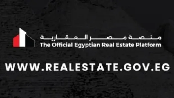 منصة مصر العقارية نقلة في السوق المصري