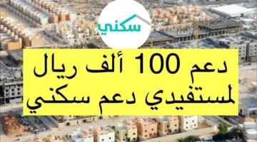 موعد صرف الدعم السكني في السعودية 2025 الخاص بشهر مارس لكافة المستفيدين