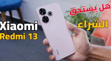 هتشتري هاتف قمة في الفخامة يشبه الآيفون من شاومي هاتف Xiaomi Redmi 13 الرائد بتقنيات حديثة وإمكانيات خيالية بلا منازع