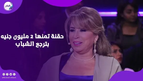 40 ألف دولار عشان أقدر أمشي.. إيناس الدغيدي تكشف عن الحقنة العلاجية