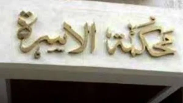 تركها بلا نفقة وطردها من مسكن الزوجية.. صرخة زوجة أمام محكمة الأسرة