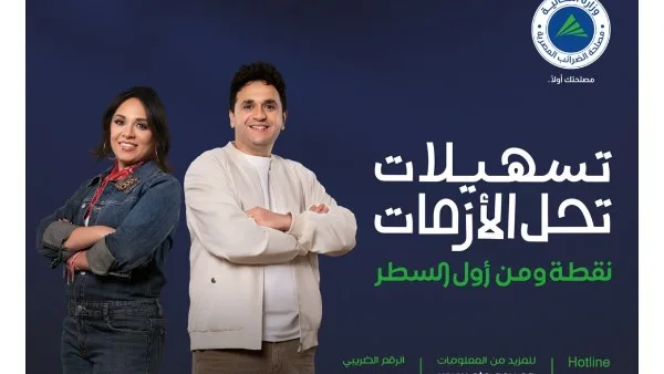 حريصون على تبسيط الإجراءات لدعم الممولين للتوسع والنمو