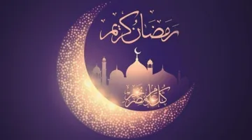 دليلك الشامل للبرامج الدينية في رمضان 2025، تعرف على المواعيد والقنوات الناقلة