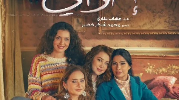 محمد ممدوح وشيرين رضا ضيوف شرف إخواتي