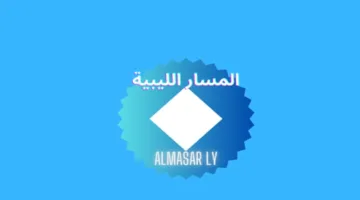 نزلها الآن.. تردد قناة المسار 2025 Al Masar Tv على النايل سات والعرب سات