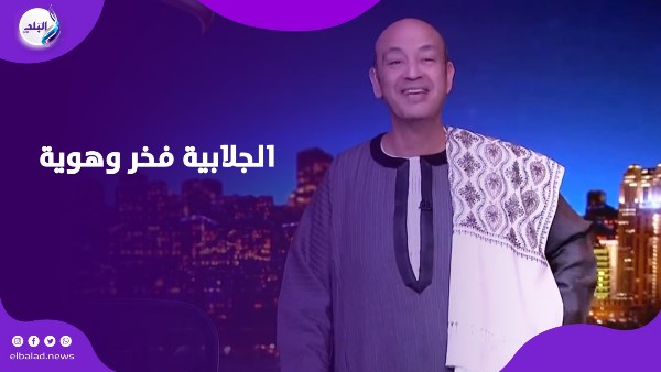 أعيش في جلباب أبي وحضارة أجدادي