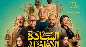 إيرادات السينما المصرية أمس.. الاسادة الأفاضل في المقدمة وقصر الباشا الوصيف