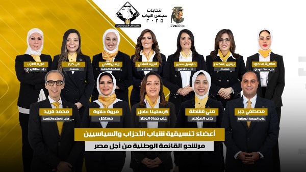 التنسيقية تعلن أسماء مرشحيها بالمرحلة الثانية ضمن القائمة الوطنية بانتخابات النواب