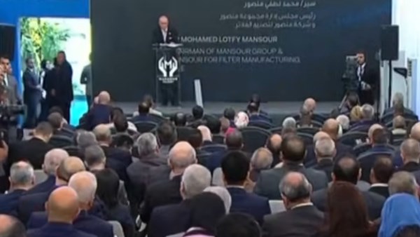 بث مباشر.. افتتاح مصنع منصور لفلاتر المركبات بحضور رئيس الوزراء