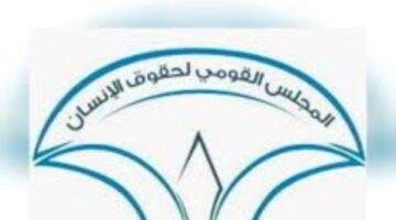 مصر تعزز مكانتها في ملف حقوق الإنسان بالمحافظة على تصنيفه العالمي عند مستوى أ