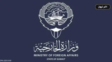 الكويت تدين استهداف السفينة NCC Masa وتجدد دعمها المطلق لسيادة السعودية