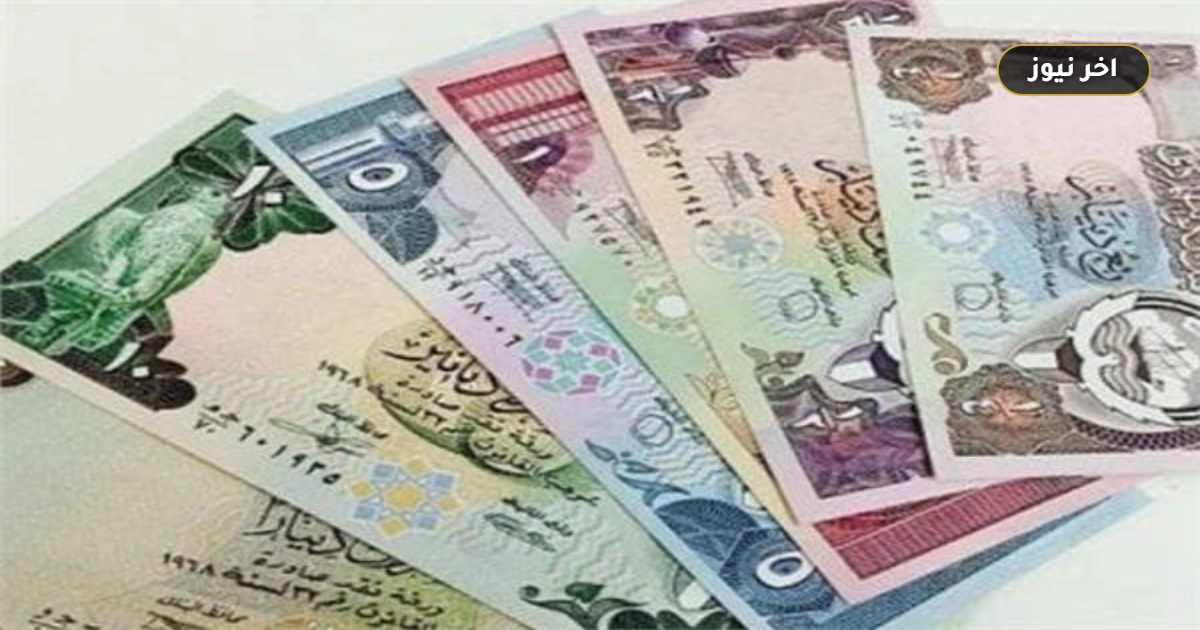 الريال القطري والدينار الكويتي بكام؟.. أسعار العملات العربية اليوم الاثنين 28 سبتمبر 2026
