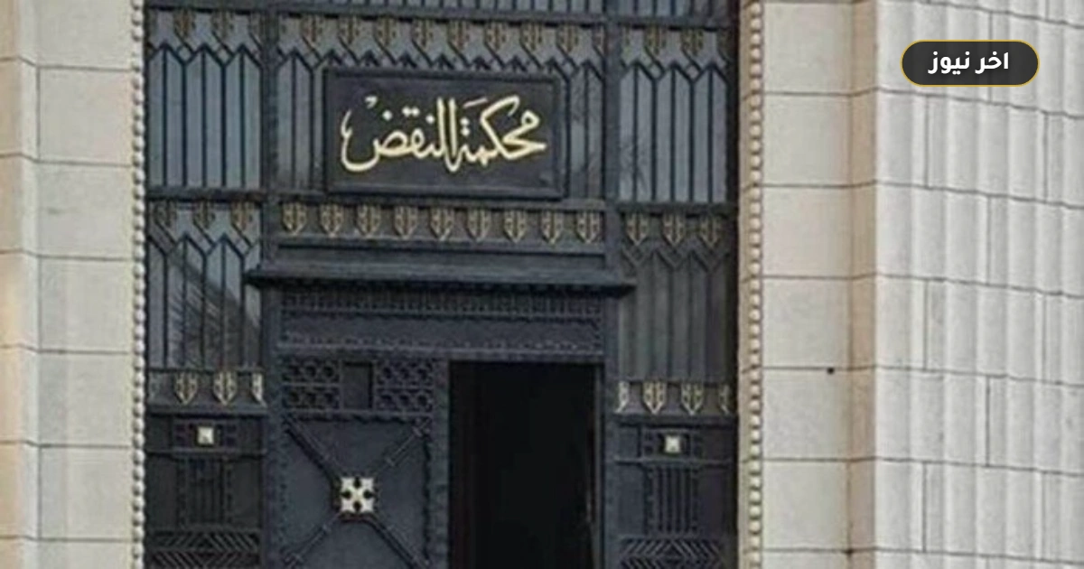 «بعد مسيرة حافلة بمحراب العدالة».. مجلس القضاء الأعلى ينعى المستشار أحمد الزند وزير العدل الأسبق