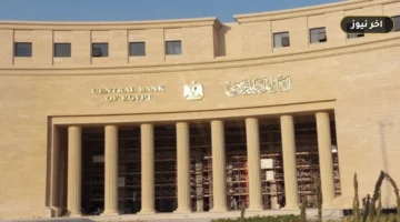 «بمهلة توفيق تصل لسنتين».. البنك المركزي المصري يصدر قواعد الرقابة على شركات ضمان الائتمان