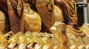 «هبوط 5 جنيهات الآن».. سعر الذهب عيار 21 اليوم الأحد 27 سبتمبر 2026 يسجل 6235 جنيهاً في الصاغة