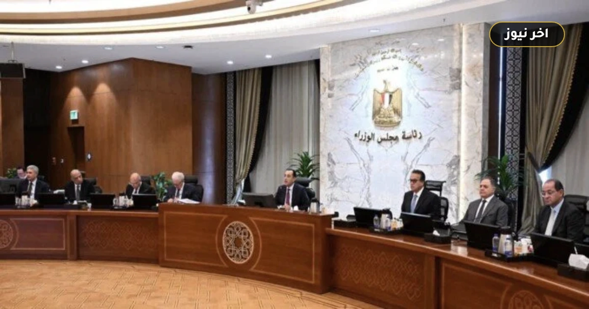 إلغاء العمل «أونلاين» يوم الأحد وتأهيل المديرين.. مجلس الوزراء يقر 9 توجيهات خدمية وإدارية